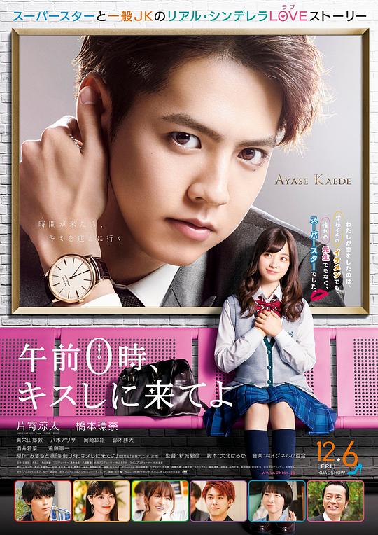 午夜0时的吻[简繁字幕].Gozen.0-ji.Kiss.shi.ni.Kite.yo.2019.BluRay.1080p