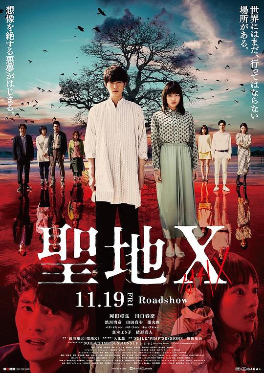 圣地Ｘ[中文字幕].The.Cursed.Sanctuary.X.2021.1080p.CATCHPLAY.WEB-DL.H264.AAC-QuickIO 3.31GB 