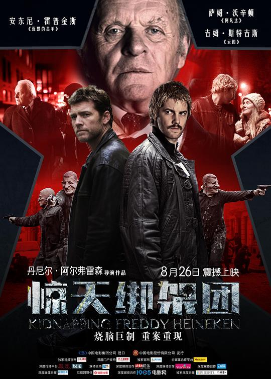 [BT下载]惊天绑架团[中英字幕].Kidnapping.Mr.Heineken.2015.BluRay.1080p