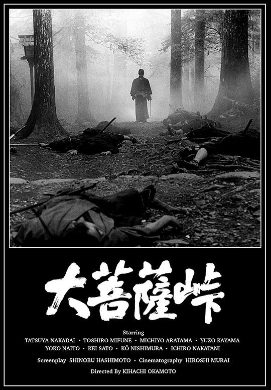 大菩萨岭[中文字幕].The.Sword.of.Doom.1966.CC.BluRay.1080p.LPCM.2.0.x265.10bit-DreamHD 10.33GB 