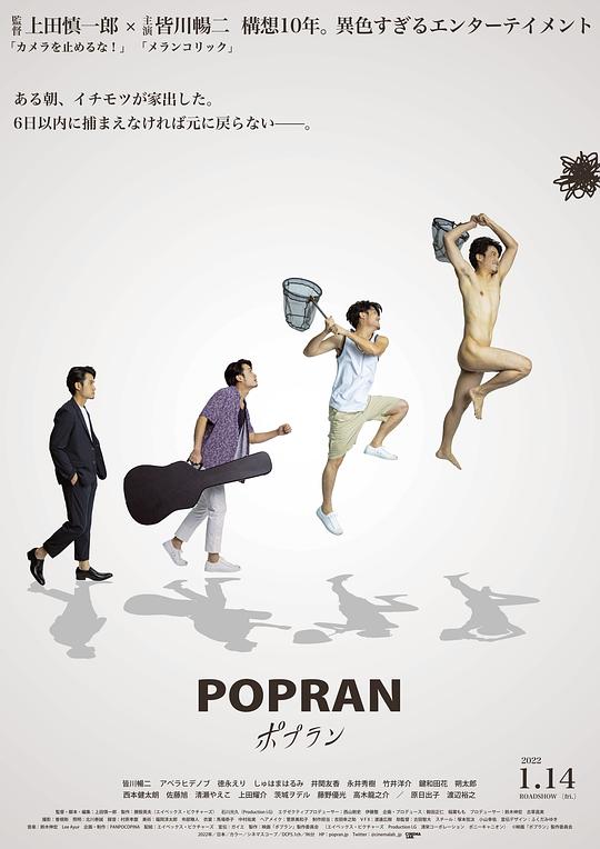 波普兰[中文字幕].Popran.2022.1080p.CATCHPLAY.WEB-DL.H264.AAC-QuickIO 2.73GB 