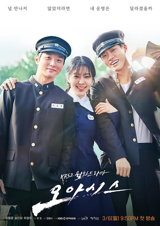 绿洲[全16集][中文字幕].Oasis.S01.1080p.MyVideo.WEB-DL.AAC2.0.H.264-BlackTV 33.41GB  