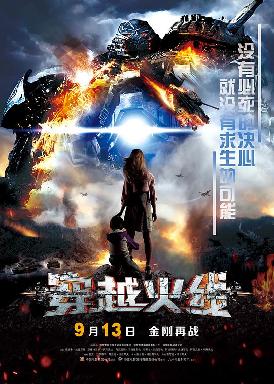 穿越火线[中文字幕].Avgust.Vosmogo.2012.BluRay.1080p.DTS-HD.MA.5.1.x264-DreamHD 14.47GB 