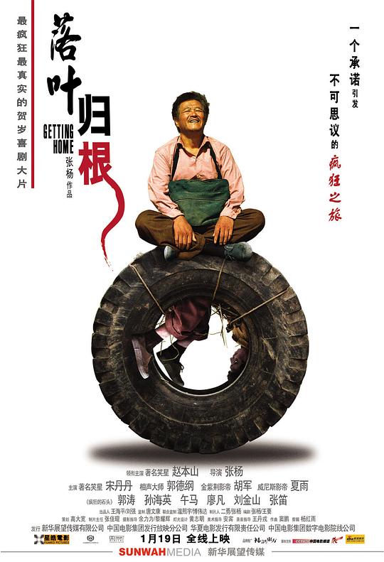 落叶归根[无字片源].Getting.Home.2007.1080p.WEBrip.x265.10bit.AC3￡SSDSSE 6.17GB 