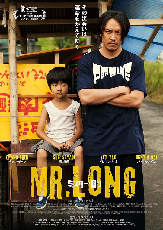 龙先生[简繁英字幕].Mr.Long.2017.1080p.CATCHPLAY.WEB-DL.H264.AAC-QuickIO 3.73GB 