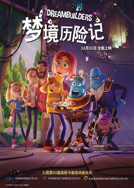 梦境历险记[国语配音/中文字幕].Dreambuilders.2020.Bluray.1080p.TrueHD5.1.x264-DreamHD 10.55GB 