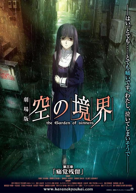 空之境界.第三章.痛觉残留[中文字幕].2008.1080p.BluRay.x265.10bit.FLAC.5.1.2Audio-QuickIO 1.87GB 