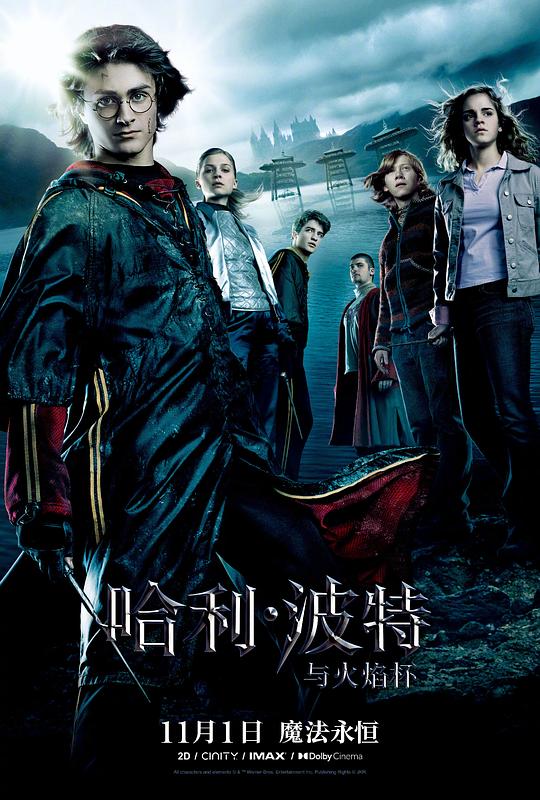 哈利·波特与火焰杯[国粤英多音轨/简繁英双语特效字幕].2005.UHD.BluRay.2160p1080p|4k高清