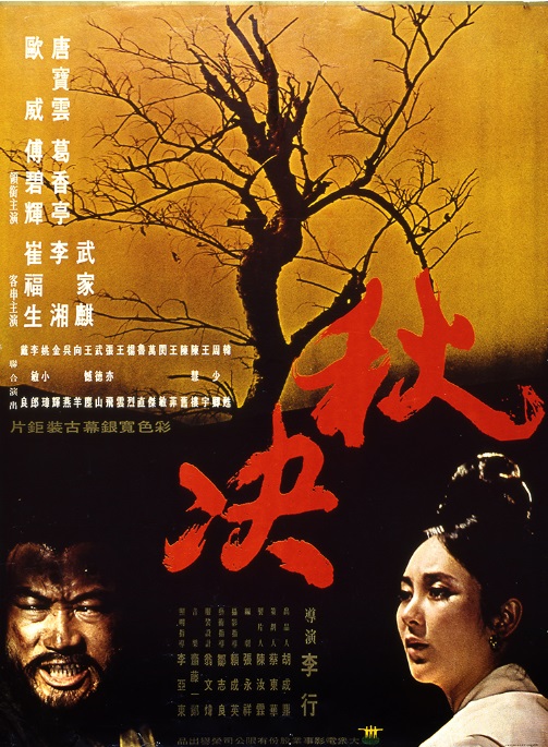 秋决[国语音轨/简繁英字幕].Execution.in.Autumn.1972.BluRay.1080p.x265.10bit.FLAC-SSDSSE 9.18GB 