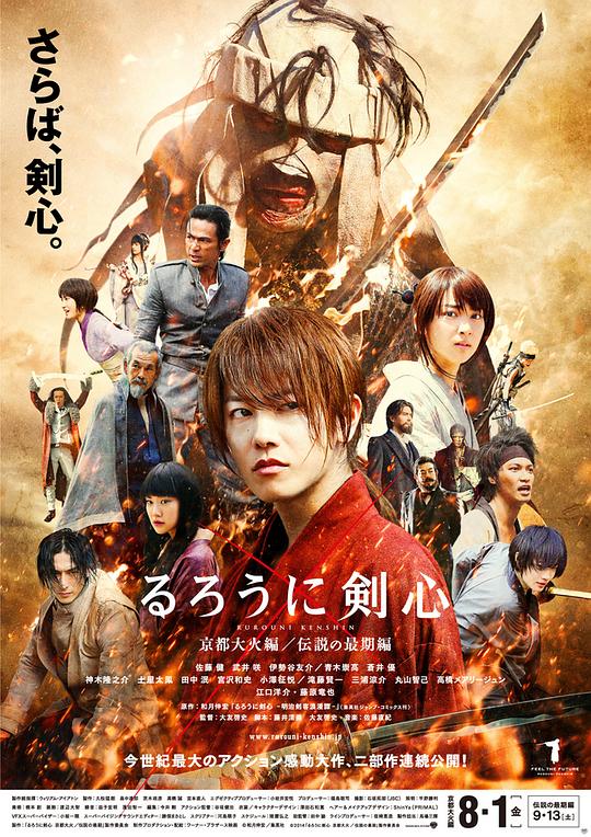 浪客剑心：京都大火篇[简繁英字幕].Rurouni.Kenshin.Kyoto.Inferno.2014.Bluray.1080p.x265.10bit.DDP.5.1-SSDSSE 7.65GB 