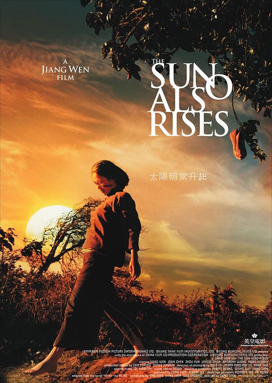 太阳照常升起[国语音轨/简英字幕].The.Sun.Also.Rises.2007.1080p