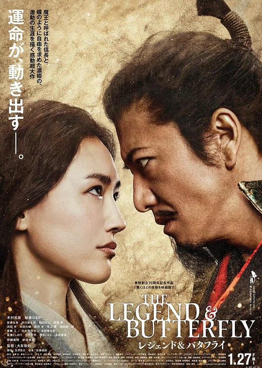 传奇与蝴蝶[简繁英字幕].The.Legend.and.Butterfly.2023.1080p.BluRay.x264.DTS-QuickIO 16.61GB 
