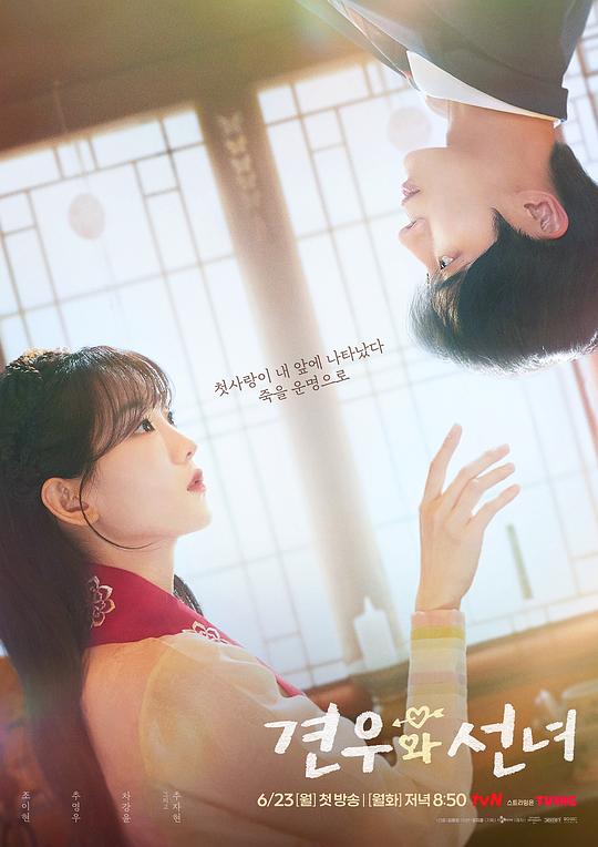 牵牛和仙女[全12集][简繁英字幕].Head.Over.Heels.S01.1080p.AMZN.WEB-DL.DDP.2.0.H.264-BlackTV 44.61GB  
