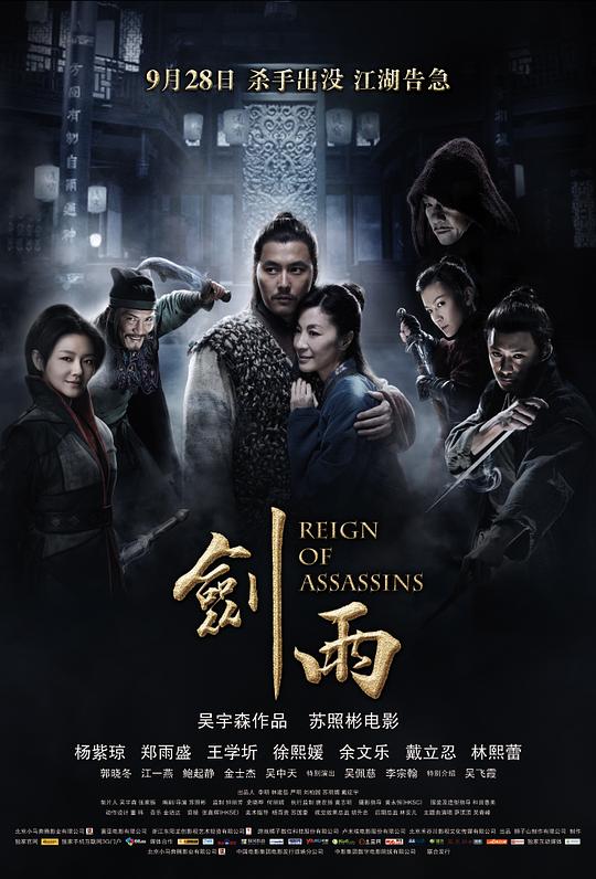 [网盘下载]剑雨[国语音轨/中英字幕].Reign.of.Assassins.2010.BluRay.1080p