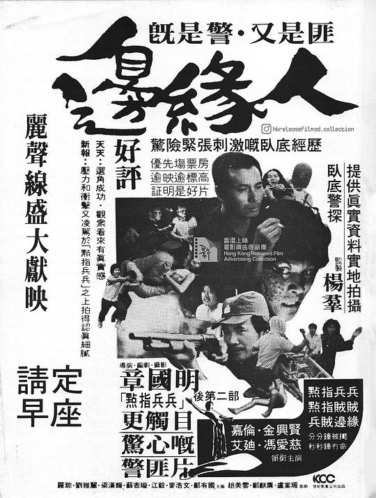 边缘人[国语配音/中文字幕].Man.on.the.Brink.1981.Bluray.1080p.TrueHD5.1.x265.10bit-DreamHD 6.98GB 