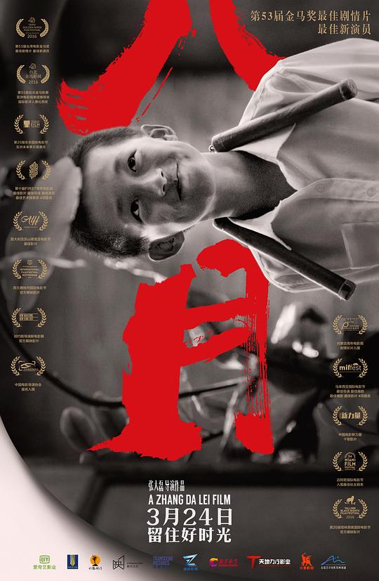 八月[无字片源].The.Summer.Is.Gone.2016.1080p.WEBrip.x265.AC3￡SSDSSE 6.42GB 