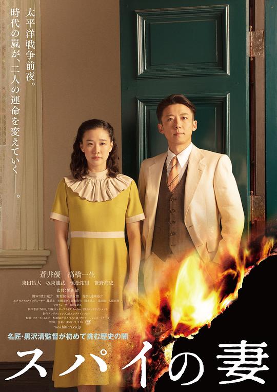 间谍之妻[中文字幕].Wife.of.a.Spy.2020.BluRay.1080p.DTS-HD.MA.5.1.x265.10bit-DreamHD 5.34GB 