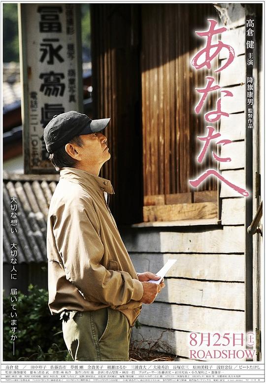 致亲爱的你[中文字幕].Dearest.AKA.Anata.e.2012.Bluray.1080p.TrueHD5.1.x264-DreamHD 11.51GB 