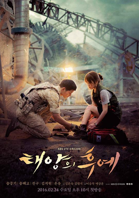太阳的后裔[全16集][中文字幕].Descendants.of.the.Sun.2016.1080p.Bluray.x265.10bit.MNHD-FixHD 29.27GB  