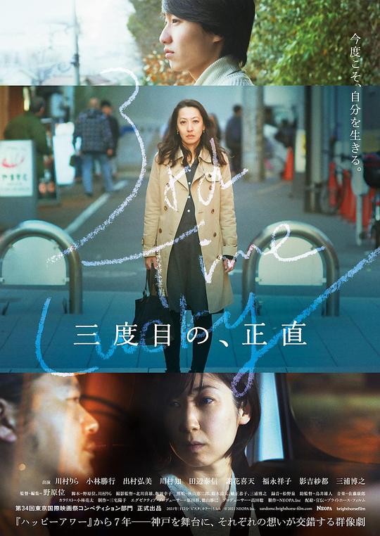 三次为定[中文字幕].Third.Time.Lucky.2021.1080p.CATCHPLAY.WEB-DL.H264.AAC-QuickIO 3.18GB 