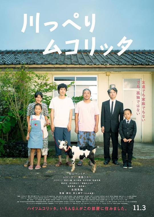河畔须臾[中文字幕].Riverside.Mukolitta.2021.1080p.CATCHPLAY.WEB-DL.H264.AAC-QuickIO 3.50GB 