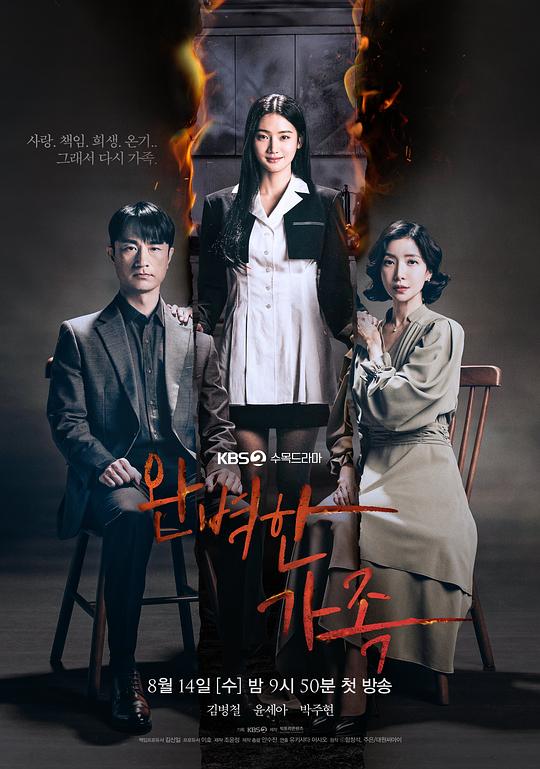 完美家庭[全12集][中文字幕].Perfect.Family.S01.1080p.MyVideo.WEB-DL.AAC2.0.H.264-BlackTV 21.87GB  