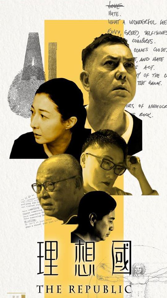 理想国[全13集][中文字幕].The.Republic.S01.1080p.LINETV.WEB-DL.AAC2.0.H.264-BlackTV 13.10GB  