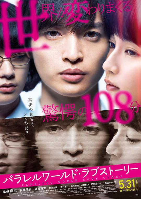平行世界·爱情故事[中文字幕].Parallel.World.Love.Story.2019.BluRay.1080p.TrueHD5.1.x265.10bit-DreamHD 7.05GB 