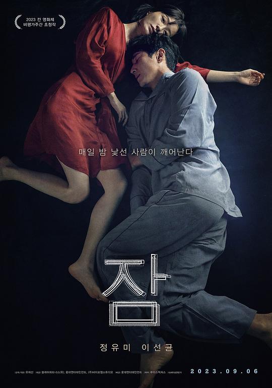 眠[简繁英字幕].Sleep.2023.1080p.GBR.BluRay.1080p.DTS-HDMA5.1.x264-DreamHD 12.50GB 