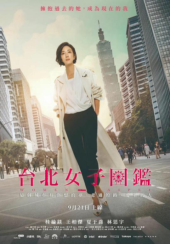 台北女子图鉴[全11集][国语配音/中文字幕].Women.in.Taipei.S01.2022.1080p.WEB-DL.H264.AAC-BlackTV 5.49GB  