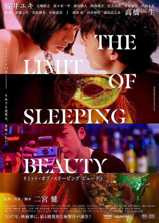 睡美人之终[中文字幕].The.Limit.of.Sleeping.Beauty.2017.BluRay.1080p