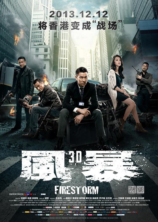 风暴[国粤多音轨/繁英字幕].Firestorm.2013.BluRay.1080p.x265.10bit.2Audio-SSDSSE 4.78GB 