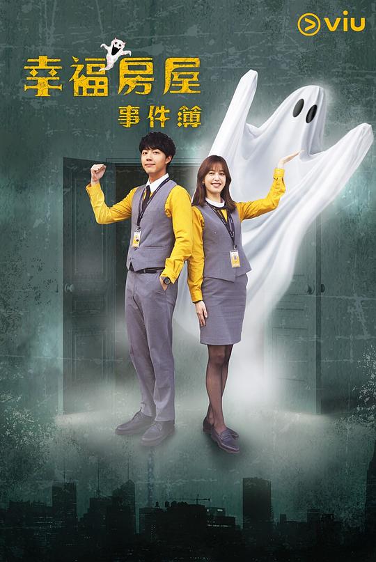 幸福房屋事件簿[全14集][国语配音/中文字幕].Haunted.House.for.Sale.S01.1080p.Viu.WEB-DL.AAC2.0.H.264-BlackTV 9.31GB  