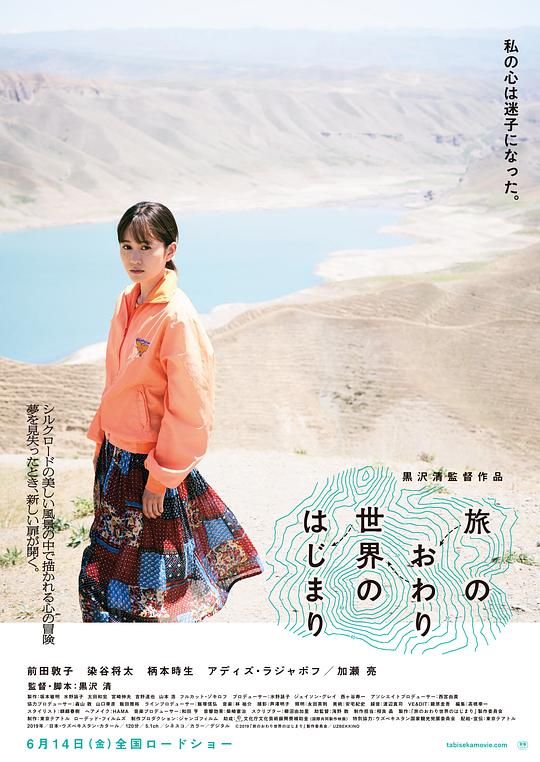 旅途的结束，世界的开始[中文字幕].To.the.Ends.of.the.Earth.2019.1080p.CATCHPLAY.WEB-DL.H264.AAC-QuickIO 3.46GB 