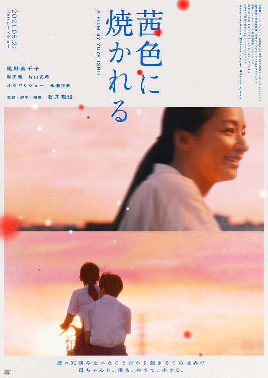 茜色如烧[中文字幕].A.Madder.Red.2021.1080p.CATCHPLAY.WEB-DL.H264.AAC-QuickIO 4.16GB 
