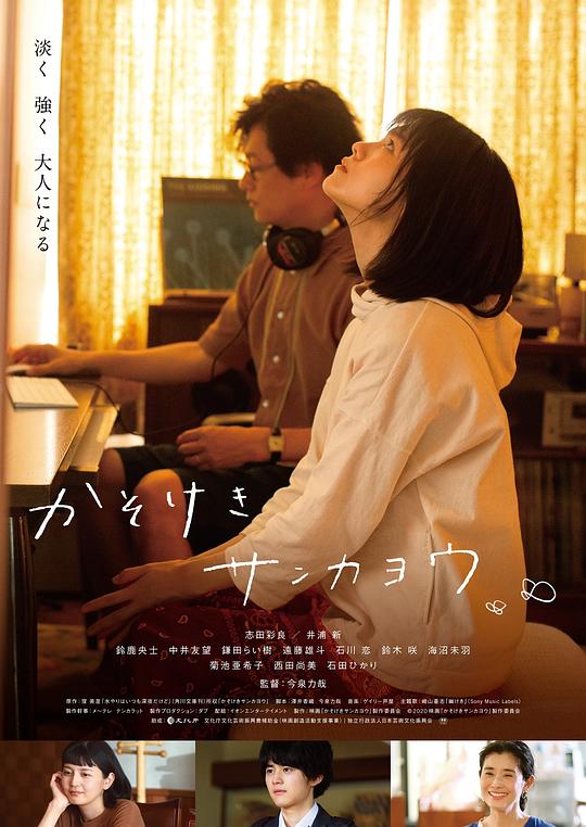 朦胧的山荷叶[中文字幕].Skeleton.Flowers.2021.1080p.CATCHPLAY.WEB-DL.H264.AAC-QuickIO 3.30GB 