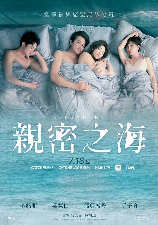 亲密之海[全7集][国语音轨/简繁英字幕].Islanders.S01.1080p.AMZN.WEB-DL.DDP.5.1.H.264-BlackTV 15.14GB  