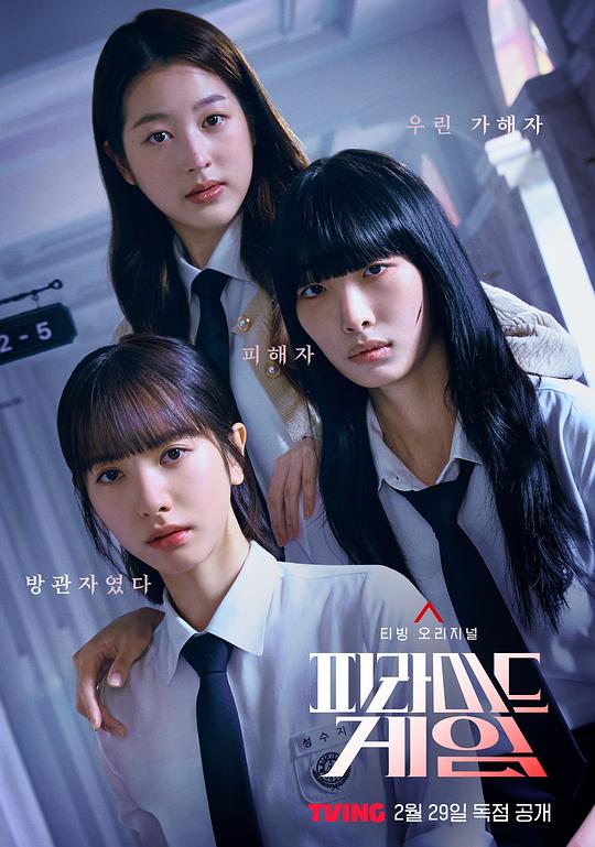 金字塔游戏[全10集][中文字幕].Pyramid.Game.S01.1080p.Viu.WEB-DL.AAC2.0.H.264-BlackTV 6.02GB  