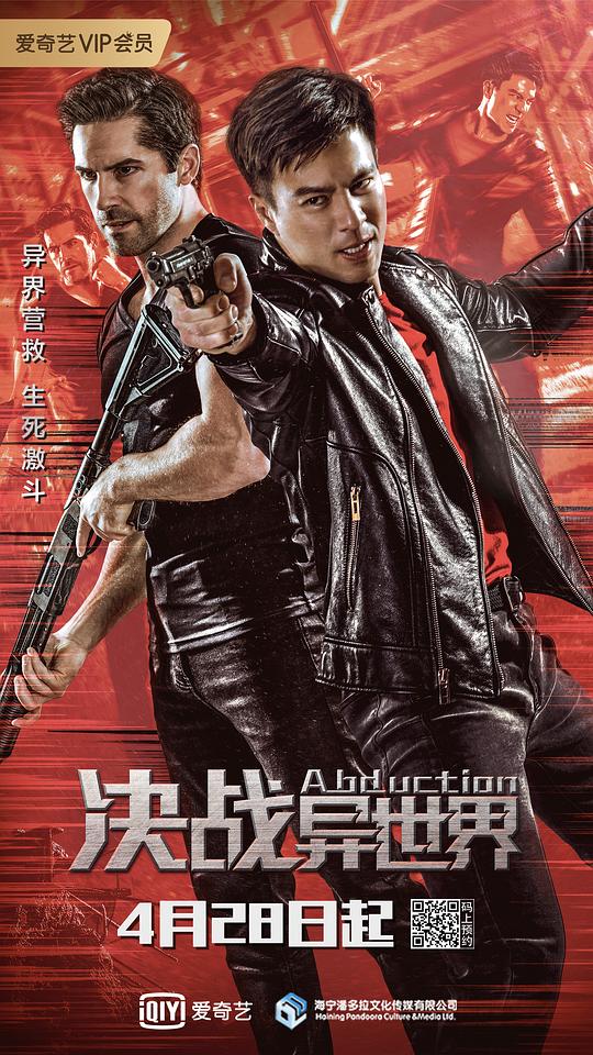 决战异世界[简繁字幕].Abduction.2019.Bluray.1080p4K|1080P高清