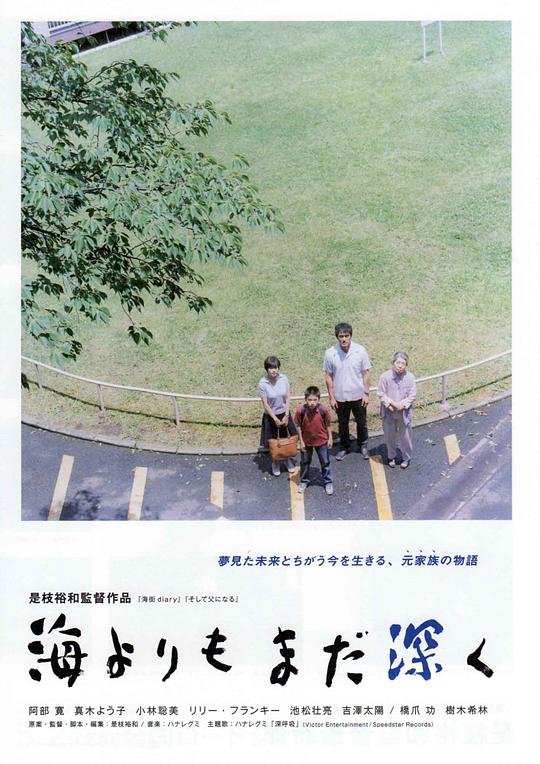 [4K蓝光]比海更深[简繁字幕].After.The.Storm.2016.BluRay.1080p