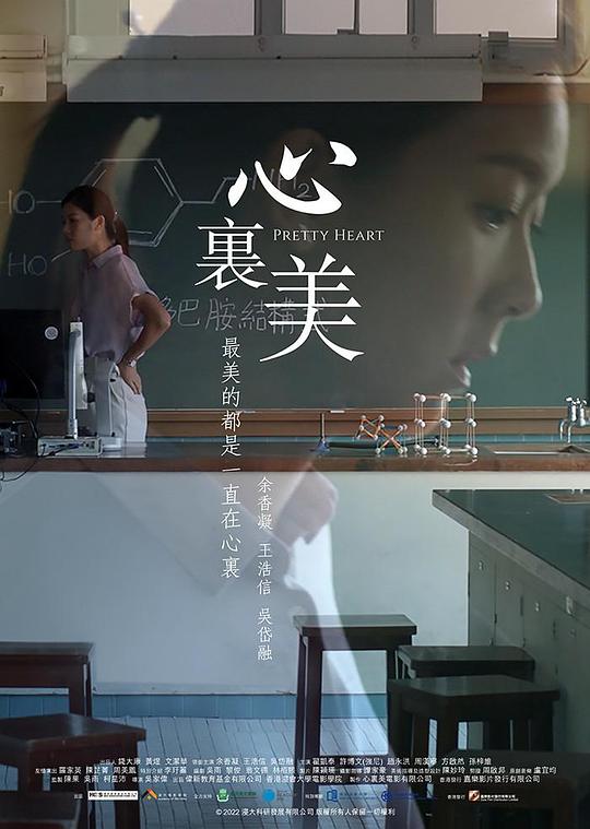 心里美[中文字幕/国粤语配音].Pretty.Heart.2022.1080p.BluRay.x264.TrueHD.5.1-ParkHD 8.21GB 