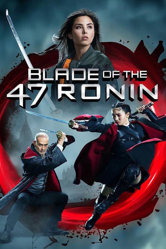 四十七浪人之刃[简繁英字幕].Blade.of.the.47.Ronin.2022.BluRay.1080p.DTS-HD.MA5.1.x265.10bit-DreamHD 6.18GB 