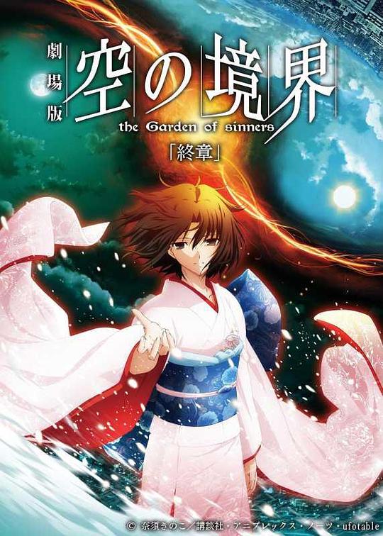 空之境界.终章.空之境界[中文字幕].2010.1080p.BluRay.x265.10bit.FLAC.5.1.2Audio-QuickIO 1.79GB 