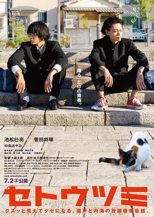 濑户内海[中文字幕].Setoutsumi.2016.BluRay.1080p.x265.10bit-SSDSSE 2.51GB 
