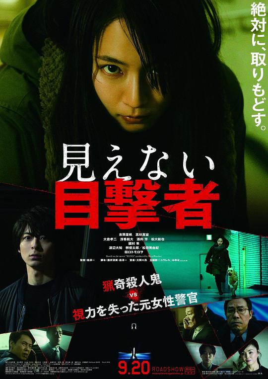 看不见的目击者[中文字幕].The.Witness.2019.1080p.CATCHPLAY.WEB-DL.H264.AAC-QuickIO 3.70GB 