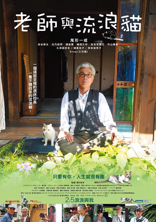 老师与流浪猫[中文字幕].Teacher.and.Stray.Cat.2015.BluRay.1080p.x265.10bit-SSDSSE 3.24GB 