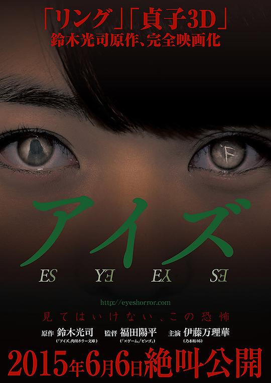 诡眼[中文字幕].Eyes.2015.BluRay.1080p.DD.2.0.x264-DreamHD 6.51GB 