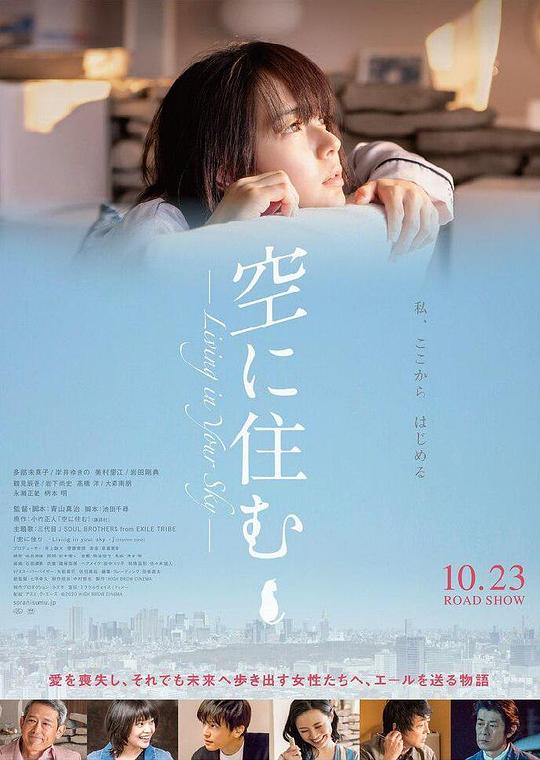 住在空中[中文字幕].Living.in.Your.Sky.2020.1080p.CATCHPLAY.WEB-DL.H264.AAC-QuickIO 3.43GB 
