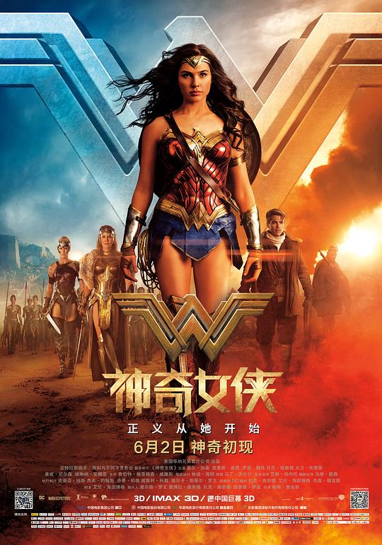 神奇女侠[国英多音轨/简繁英特效字幕].Wonder.Woman.2017.BluRay.2160p
