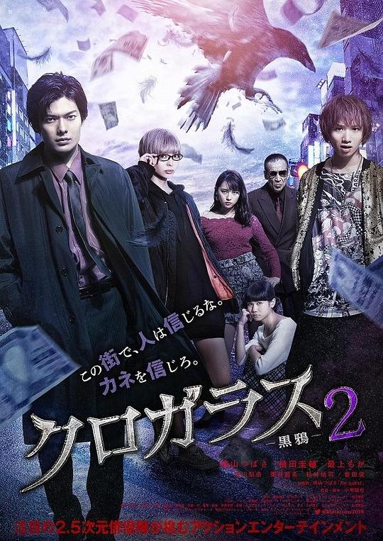 [4K蓝光]黑鸦2[中文字幕].Black.Crow.2.2019.1080p